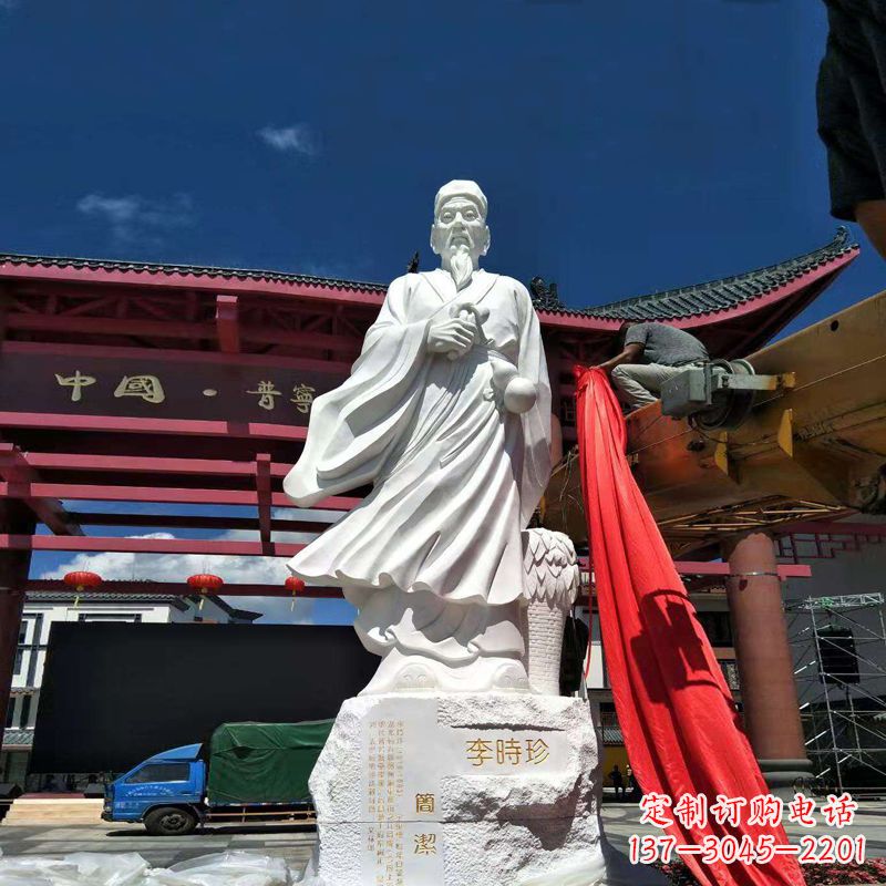开封传承医道中的传说——李时珍汉白玉石雕像