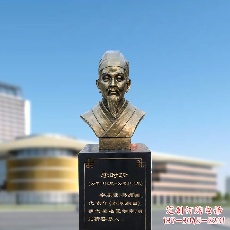 开封李时珍雕塑,欣赏历史名人的面貌