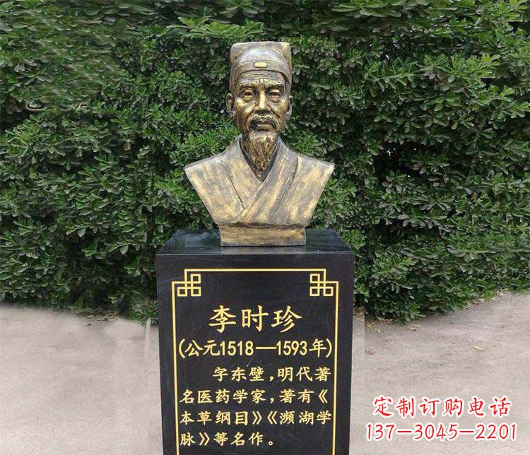 开封李时珍胸像古代名人铜雕
