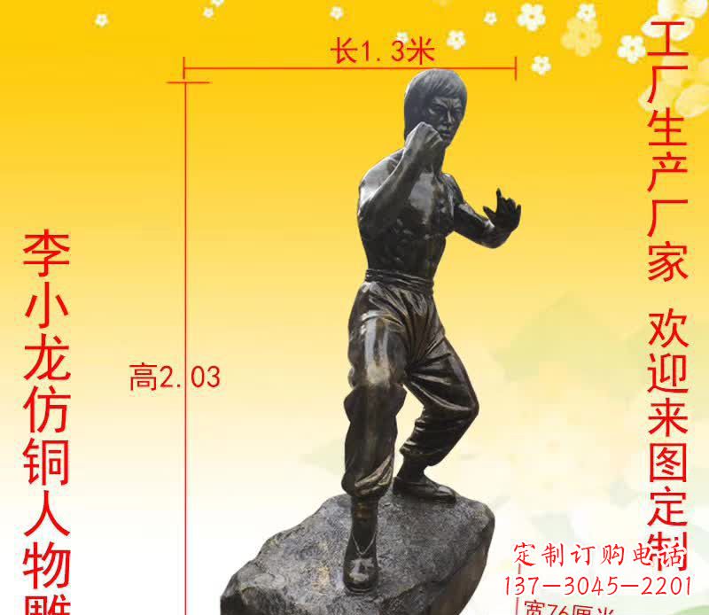 开封杰出人物李小龙铜雕塑