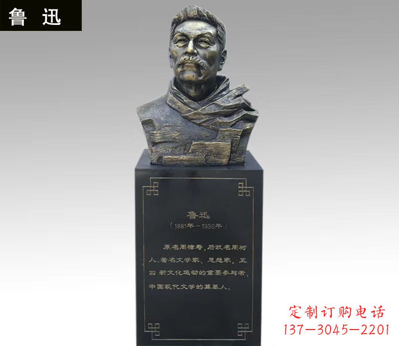 开封令人折服的经典之作——鲁迅胸像铜雕