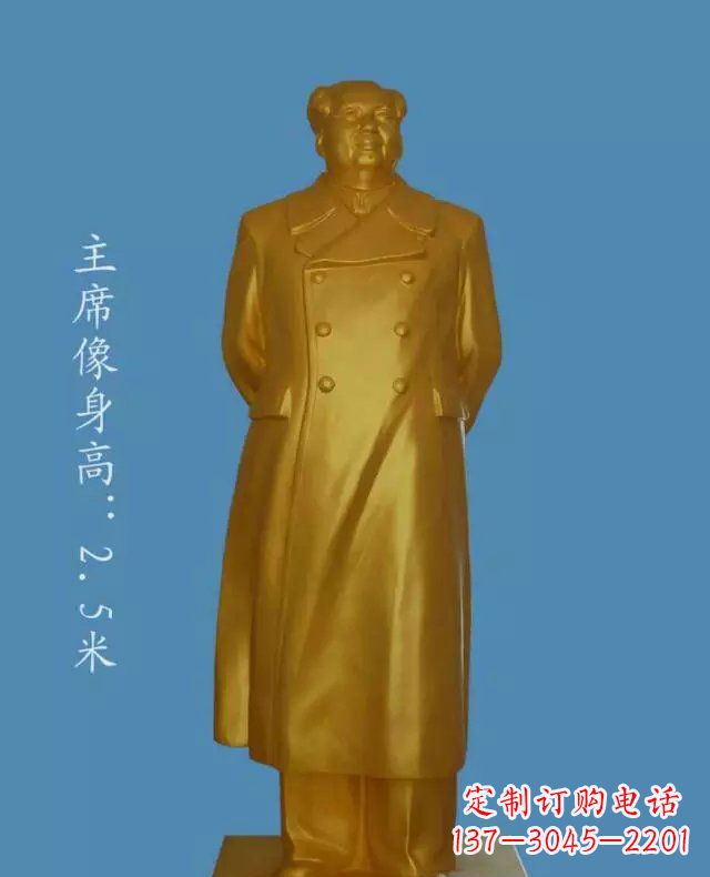 开封中领雕塑毛主席玻璃钢仿铜雕塑