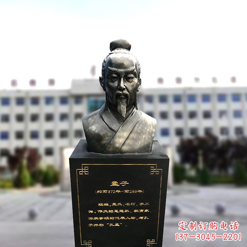 开封精美孟子雕塑,传承古代文明