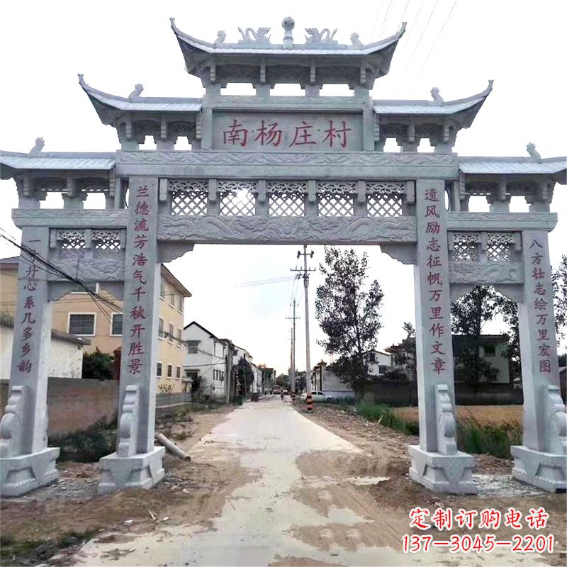 开封精致雕刻,专属定制,南杨家庄村口石雕牌坊
