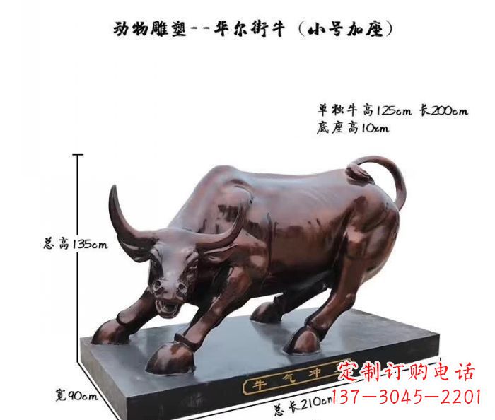 开封高贵耀眼的坚固牛雕塑