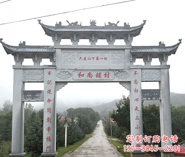 开封中领雕塑:专业定制农村三门石牌坊