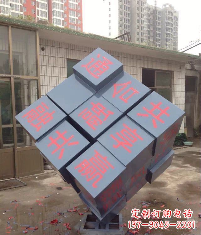 开封中领雕塑让您的室内装饰难忘的艺术之作--不锈钢文字魔方雕塑