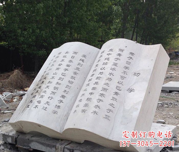 开封书籍石雕是由中领雕塑定制的一种雕塑作品,…