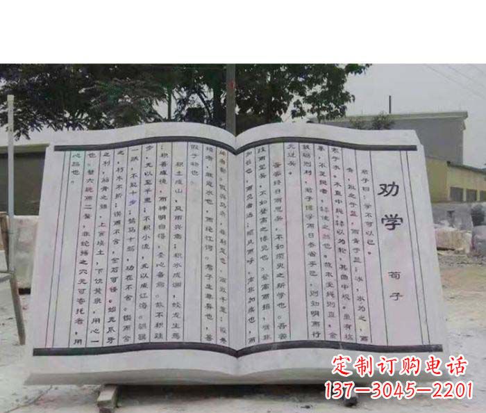 开封劝学石雕书籍景观雕塑