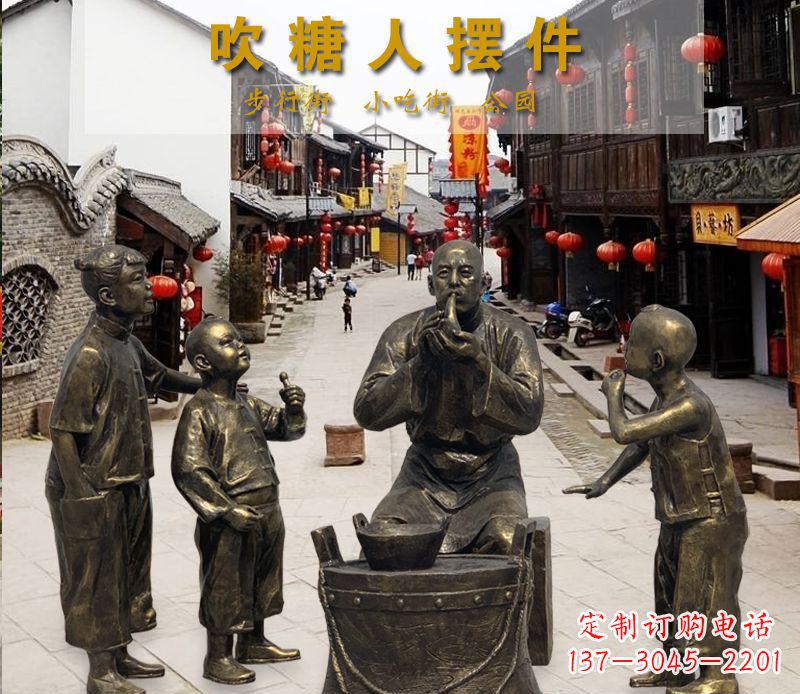 开封领雕塑:特色小品铜雕糖人