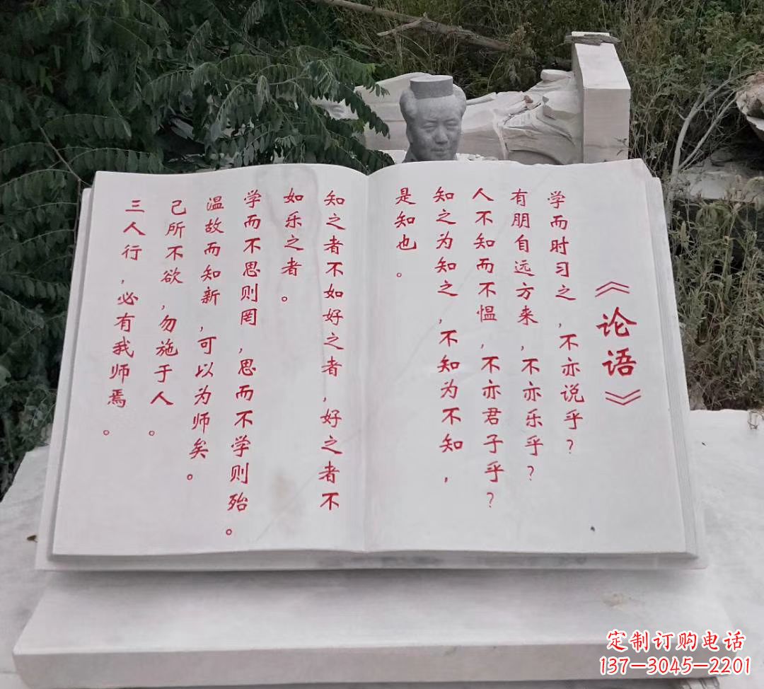 开封石雕校园书籍