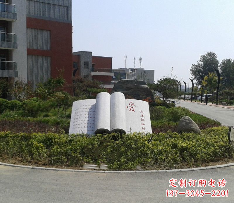 开封石雕校园书籍雕塑