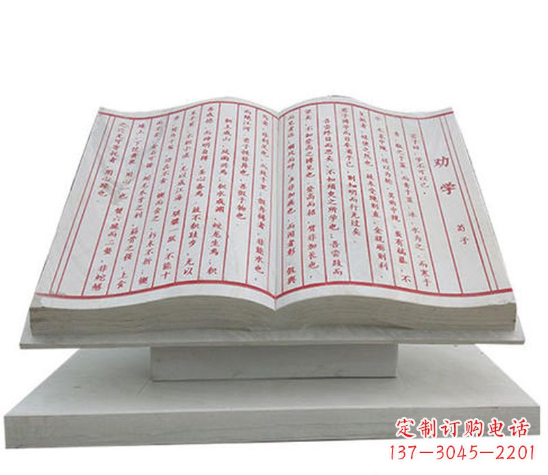 开封石雕学校励志语书籍雕塑
