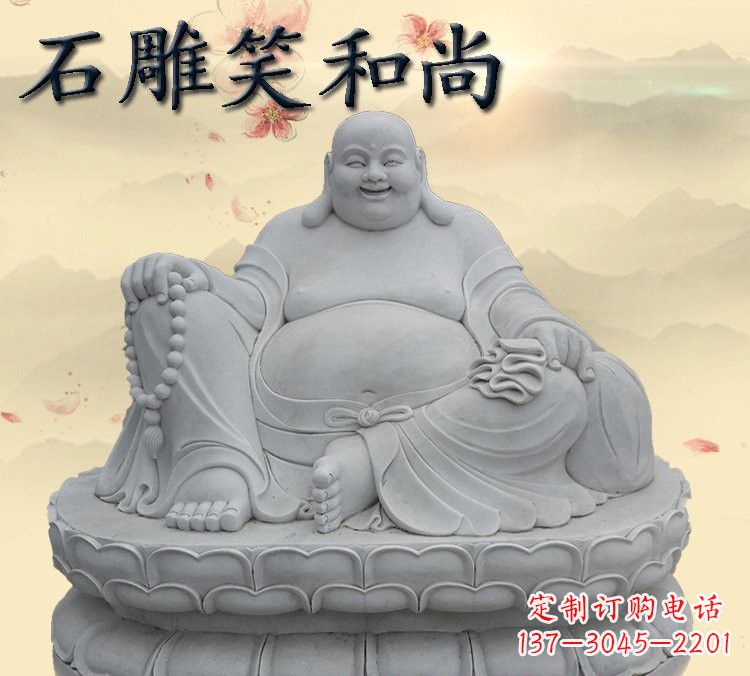 开封石雕坐式弥勒佛雕塑