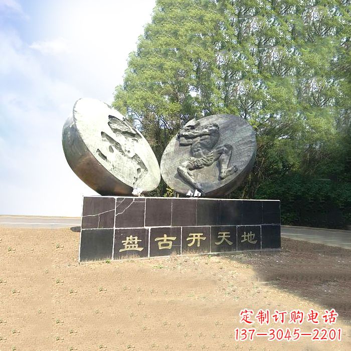 开封石刻盘古开天雕塑