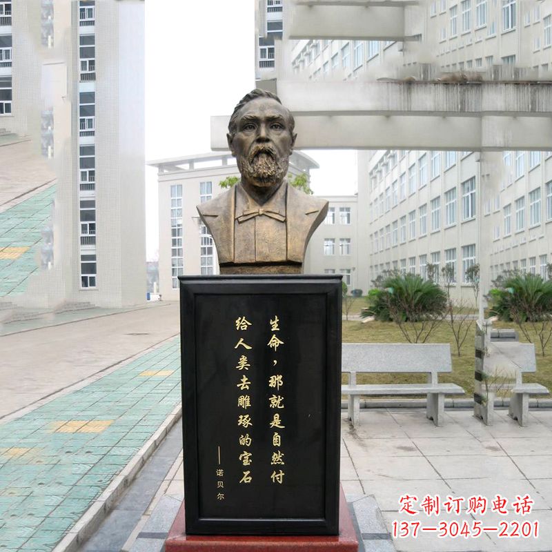 开封世界名人诺贝尔雕塑