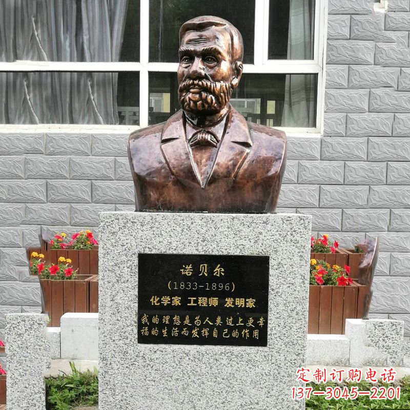 开封世界名人诺贝尔铜雕头像