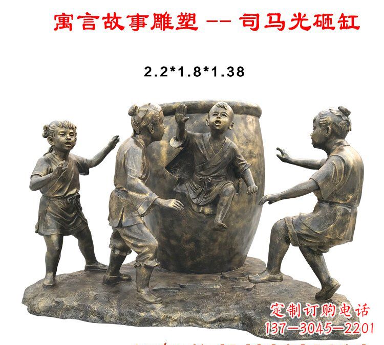 开封司马光砸缸铜雕222