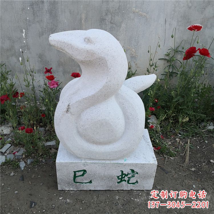 开封巳蛇-汉白玉12生肖动物雕塑摆件