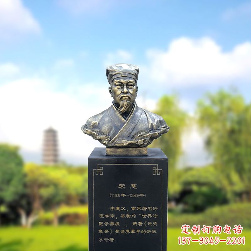开封宋慈玻璃钢仿铜头像雕塑-医院医学院著名人物半身像