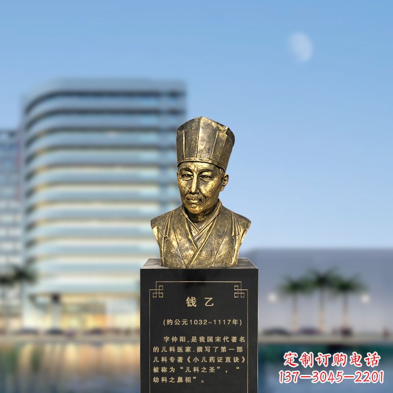 开封宋代著名的儿科医家钱乙仿铜头像雕塑