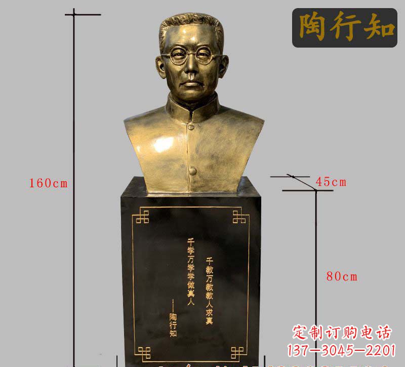 开封陶行知铜雕