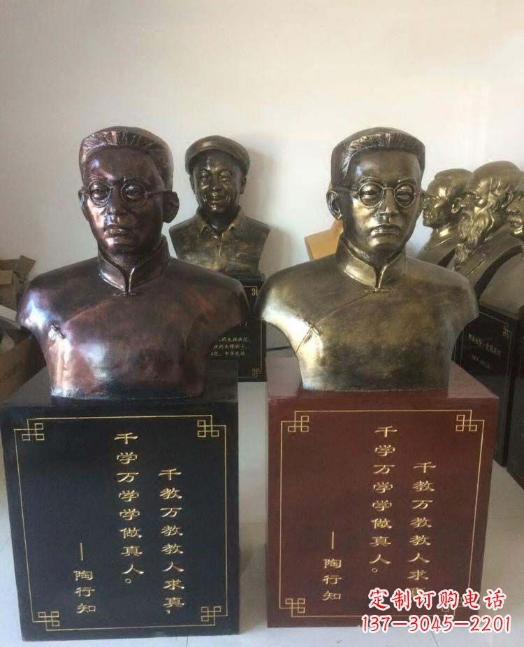 开封陶行知头像名人铜雕