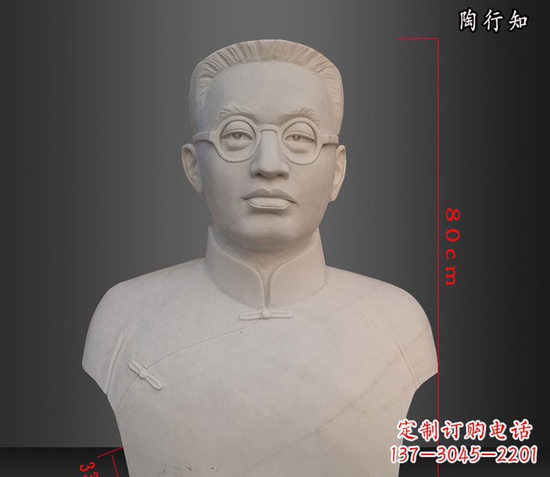 开封陶行知胸像玻璃钢仿石雕塑
