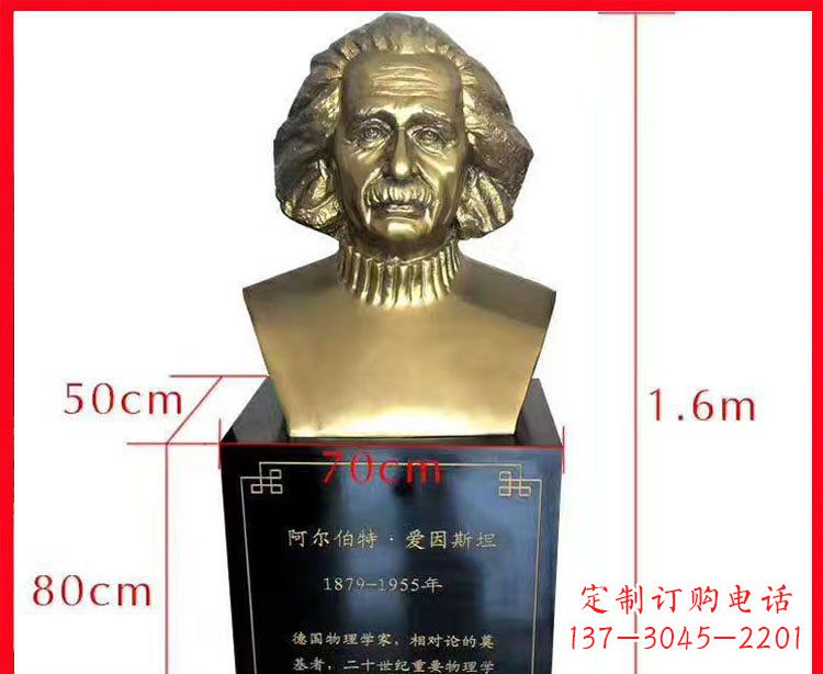 开封铜雕爱因斯坦头像