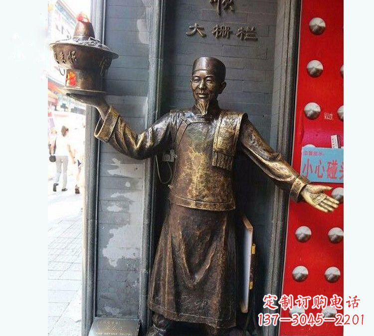 开封铜雕端火锅的店小二