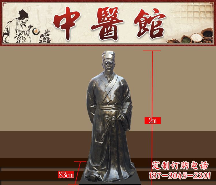 开封铜雕古代名人李时珍