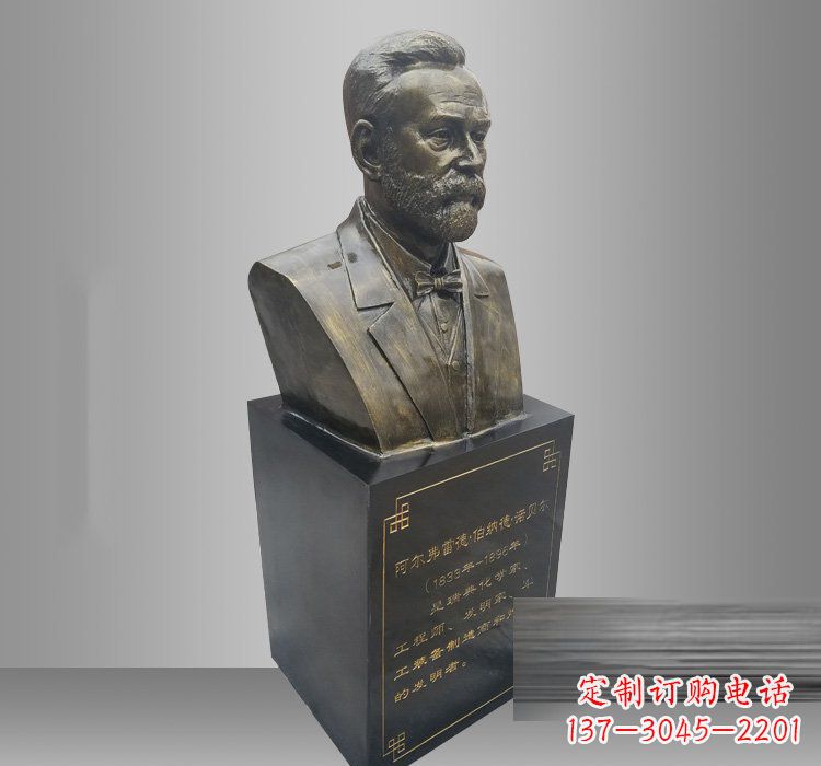 开封铜雕诺贝尔头像
