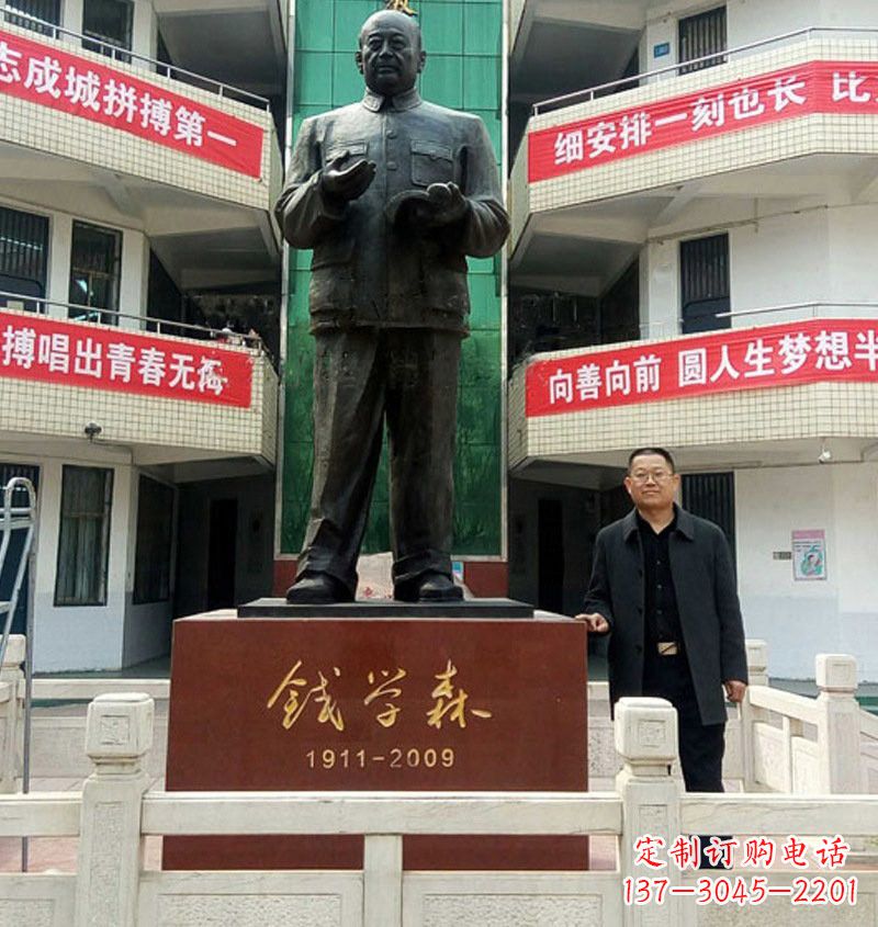 开封铜雕钱学森近代名人
