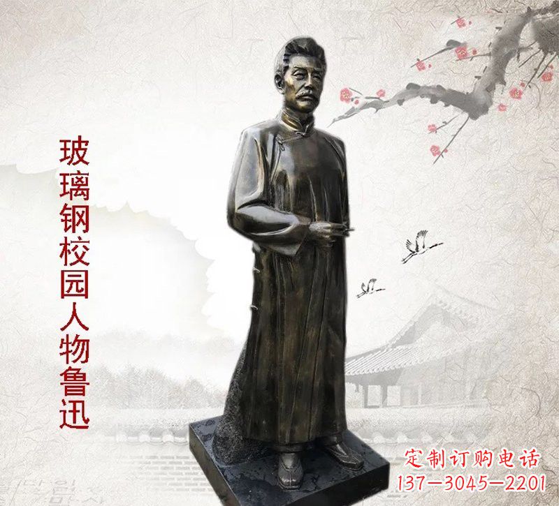 开封铜雕人物 鲁迅