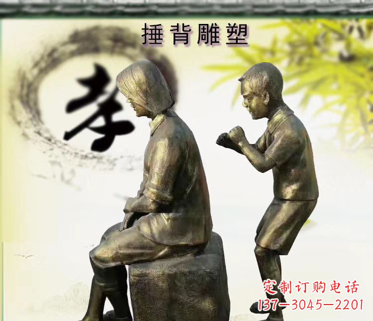 开封铜雕孝敬老人雕塑摆件