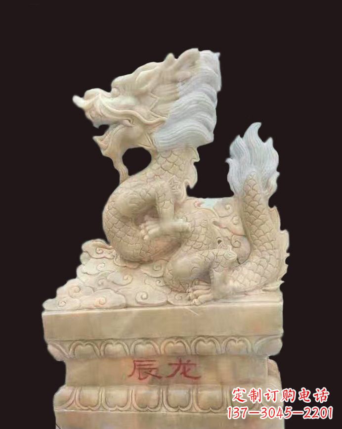 开封晚霞红辰龙石雕