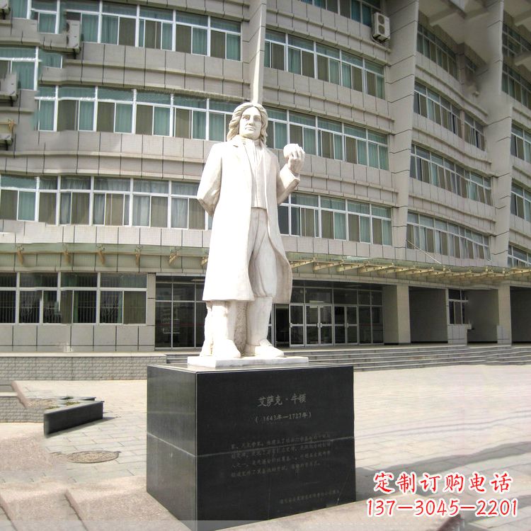 开封物理学家牛顿汉白玉校园广场石雕名人像