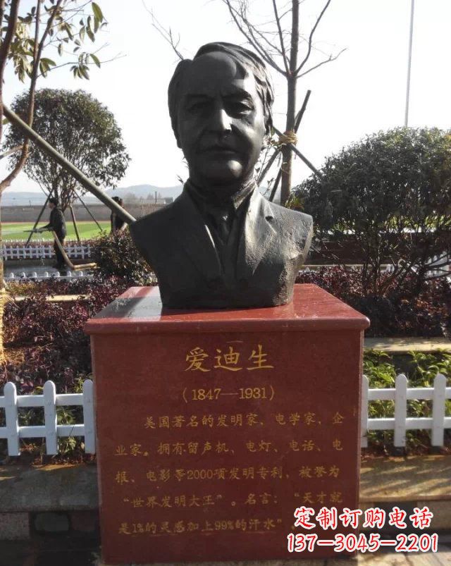 开封西方名人爱迪生头像铜雕