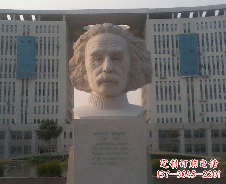 开封西方名人爱因斯坦头像石雕