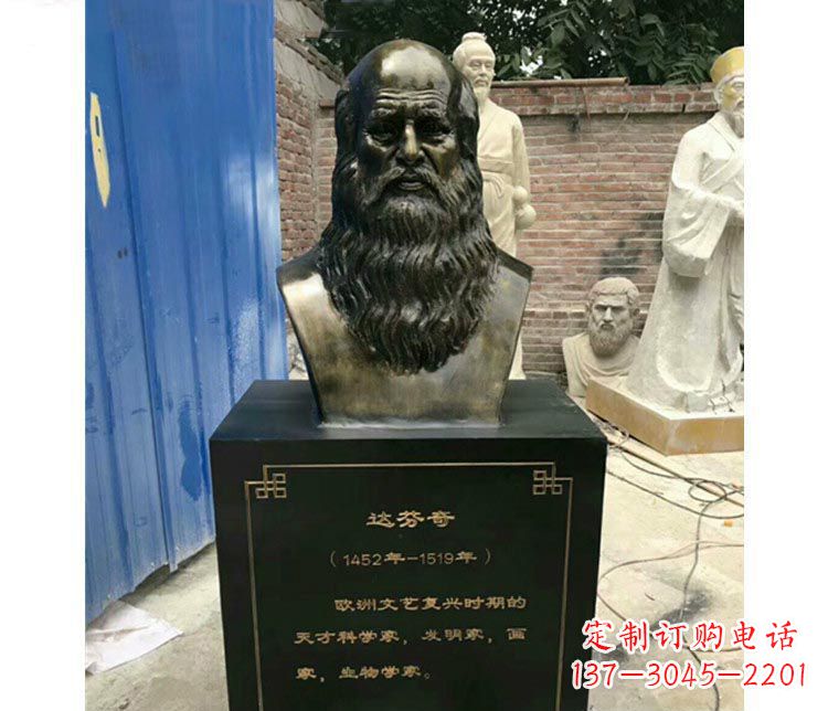 开封西方名人达芬奇胸像铜雕