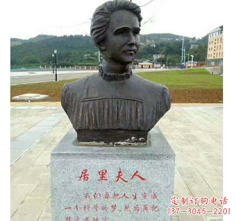 开封西方名人居里夫人铜雕