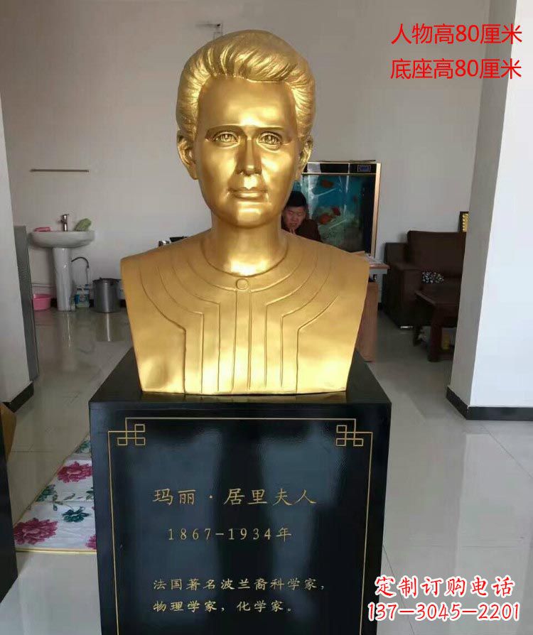 开封西方名人居里夫人胸像铜雕