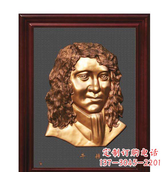 开封西方名人牛顿铜浮雕