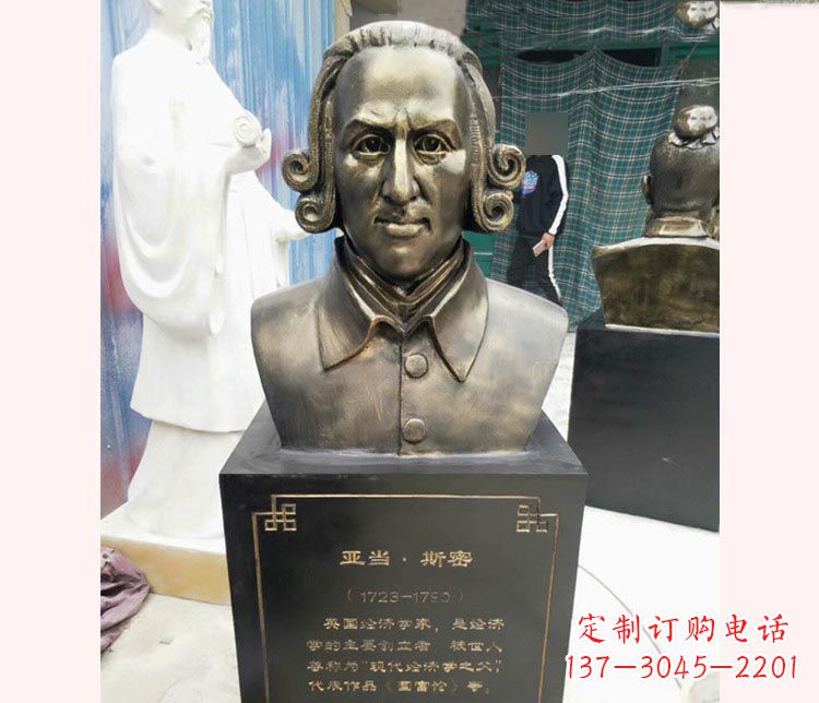 开封西方名人亚当斯密胸像铜雕