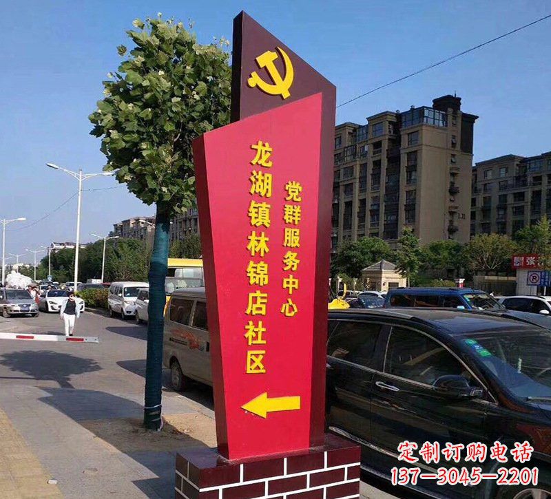 开封乡镇不锈钢社区标牌雕塑