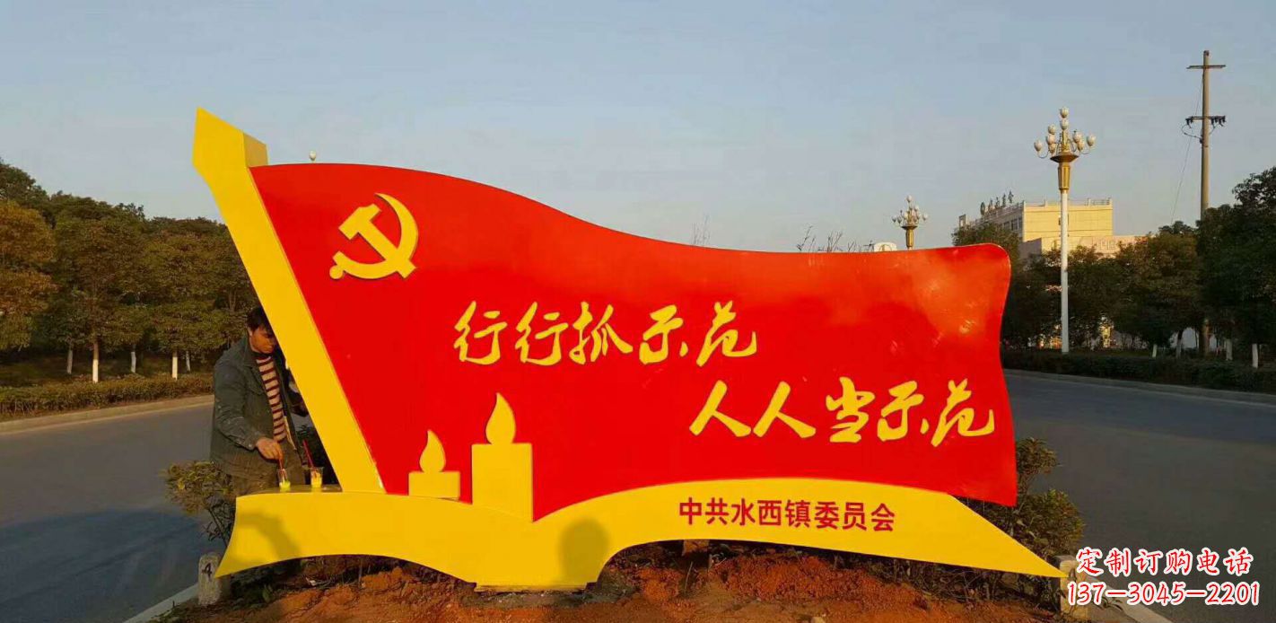 开封乡镇入口党建不锈钢党旗雕塑
