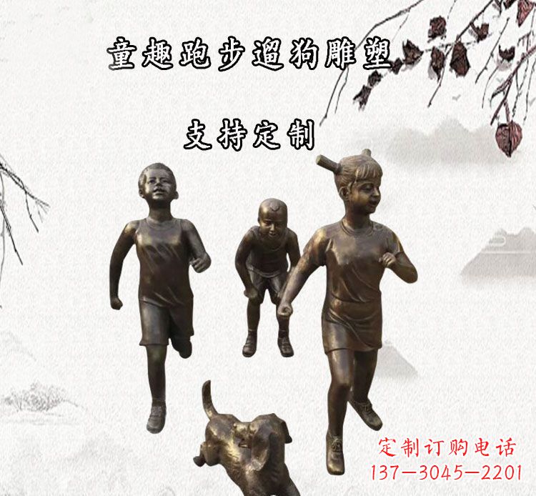 开封小孩跑步遛狗铜雕塑
