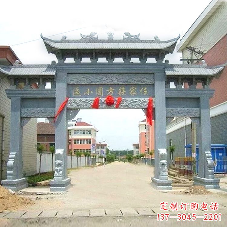开封小区青石牌坊