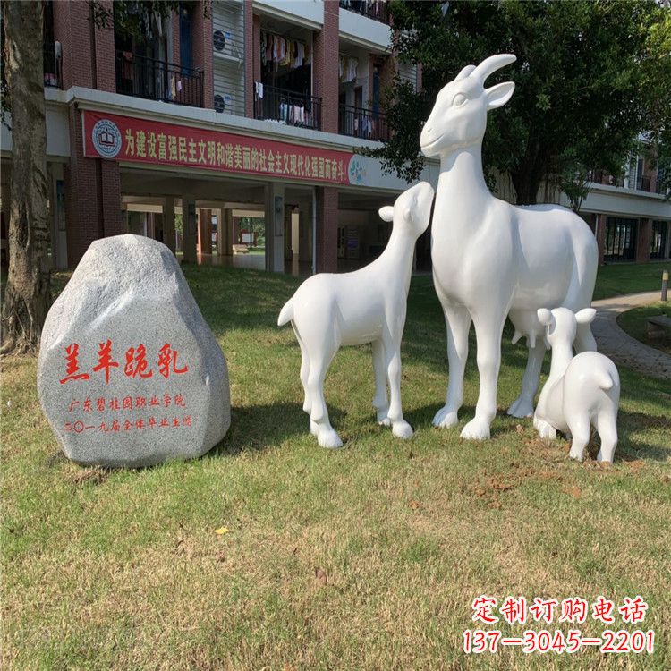 开封校园草坪装饰景观动物雕塑玻璃钢羔羊跪乳雕塑