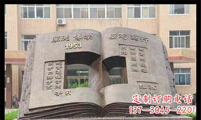 开封校园抽象书籍铜雕